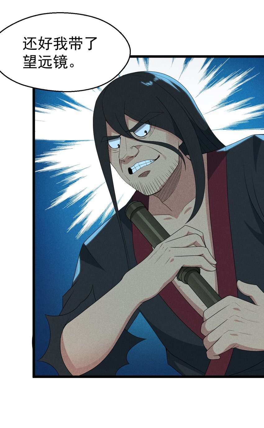《武林第一厨师》030 偷吃 第50页
