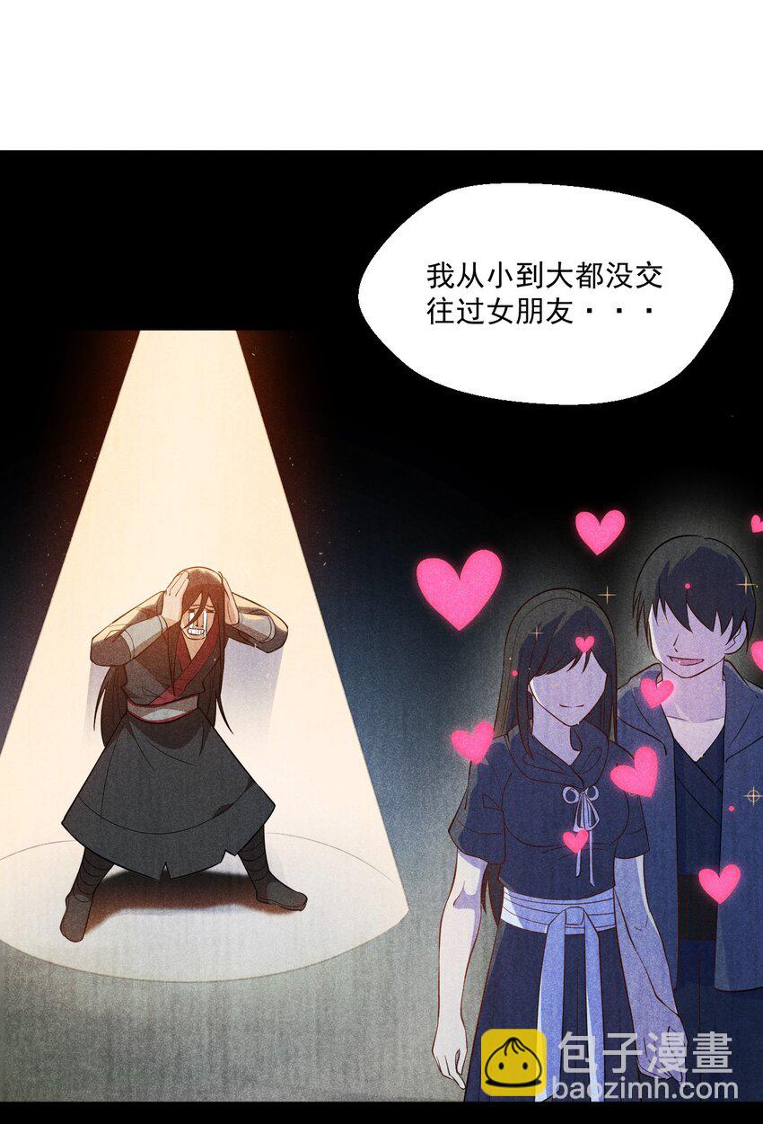 《武林第一厨师》030 偷吃 第5页