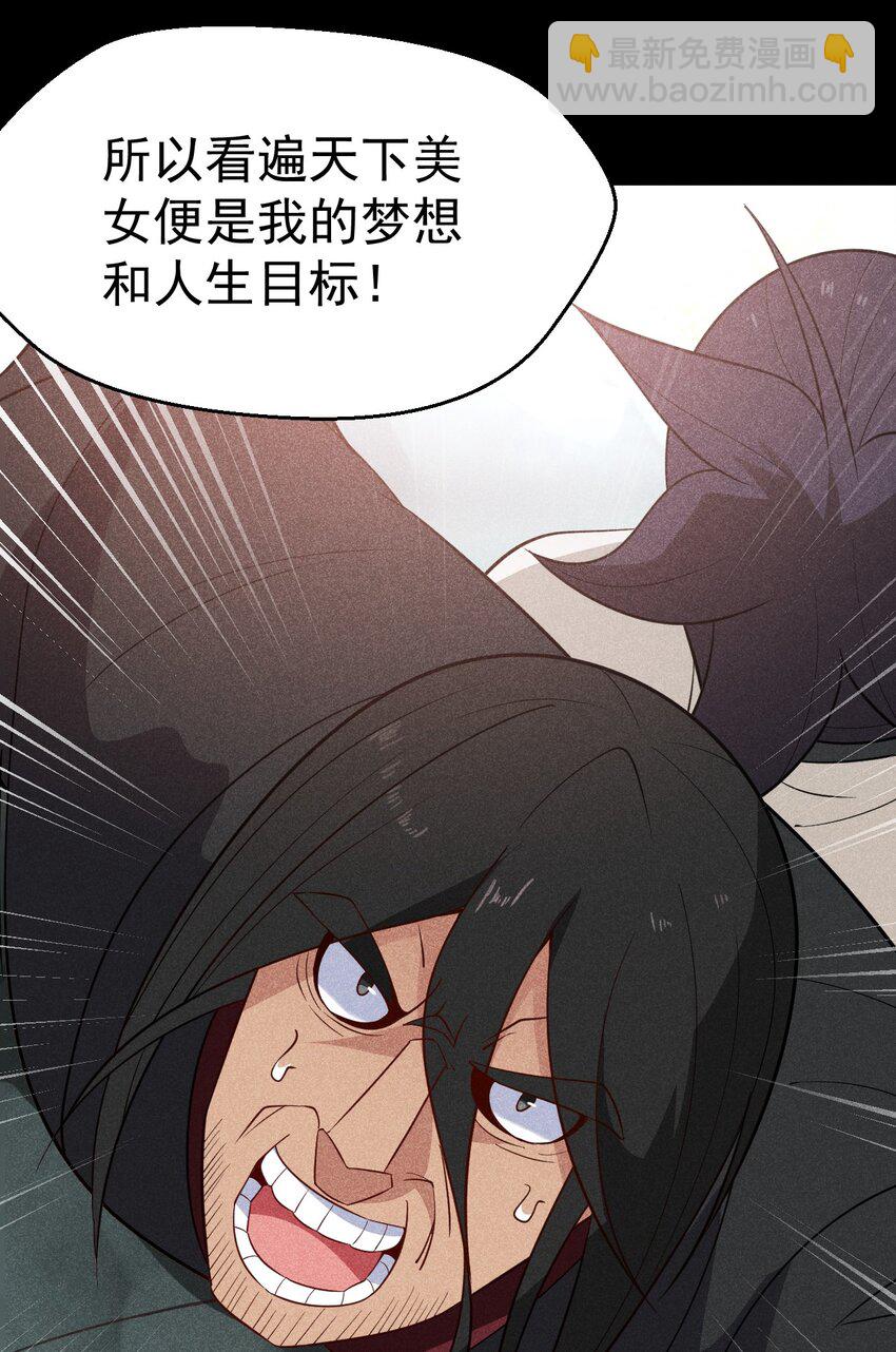 《武林第一厨师》030 偷吃 第6页