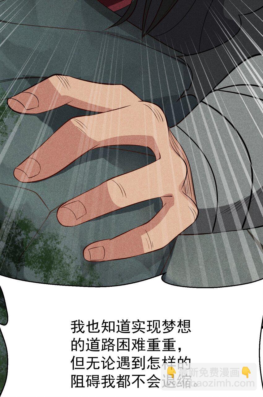 《武林第一厨师》030 偷吃 第7页