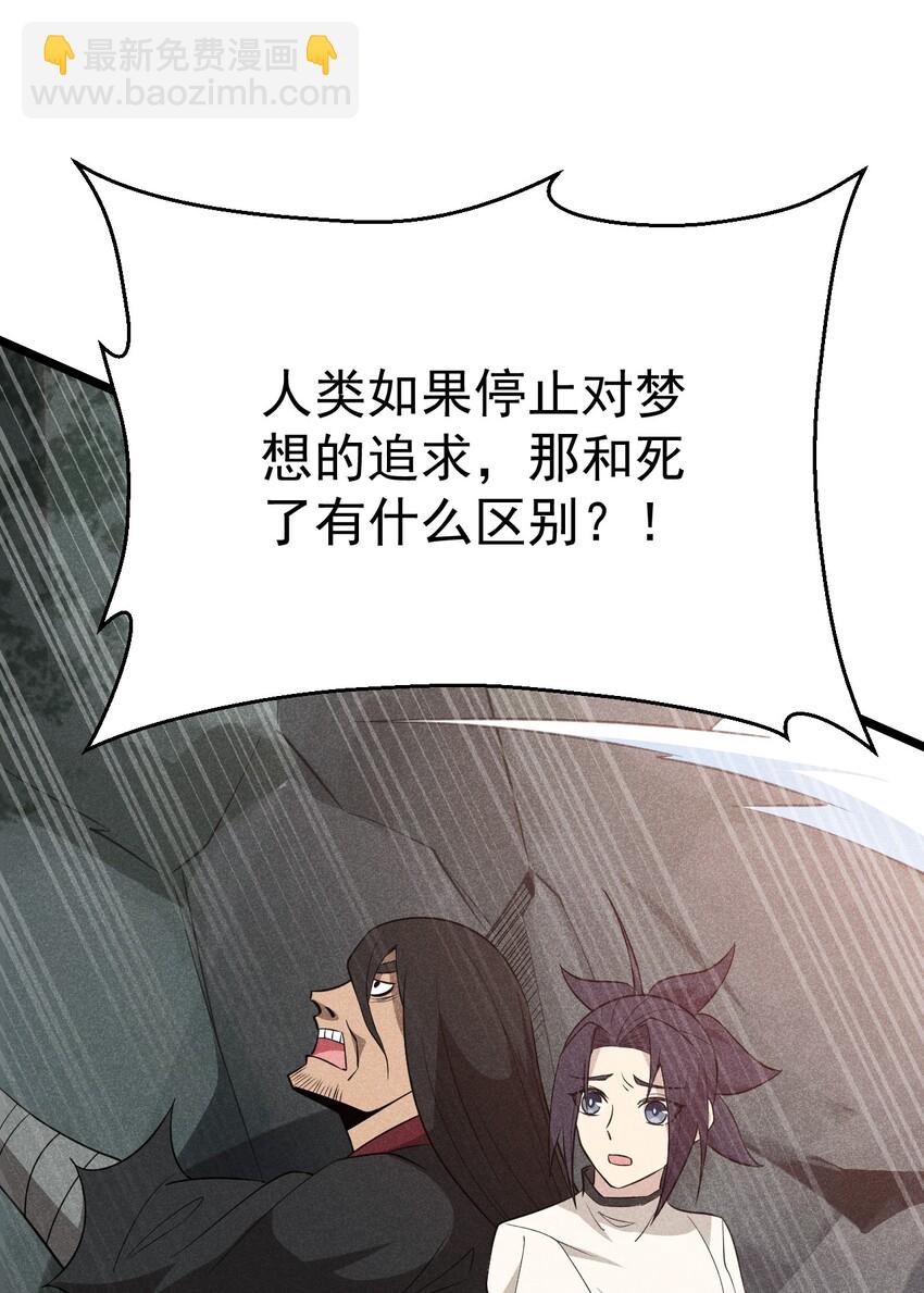 《武林第一厨师》030 偷吃 第9页
