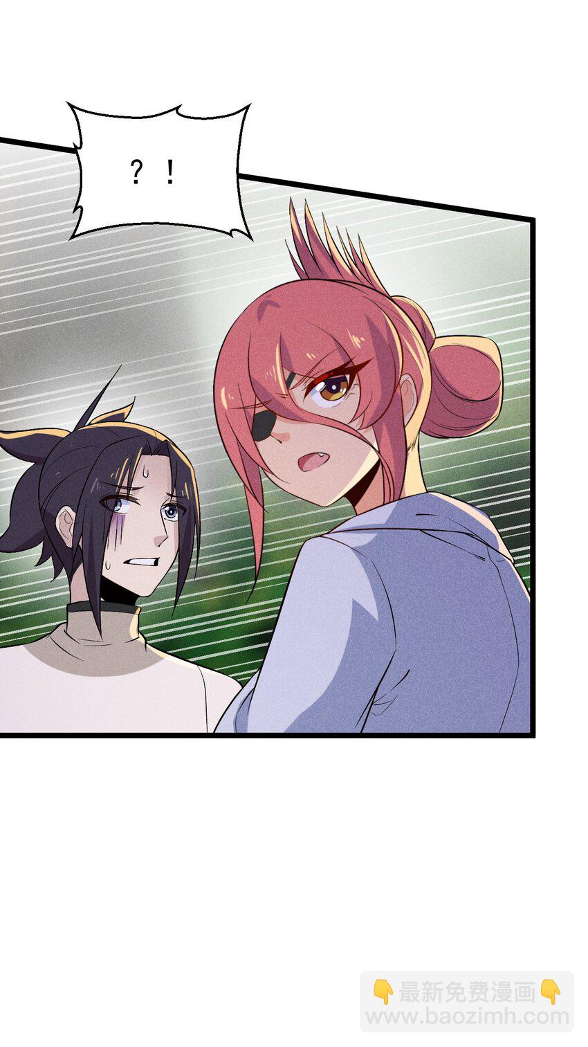 《武林第一厨师》031 修罗场 第10页