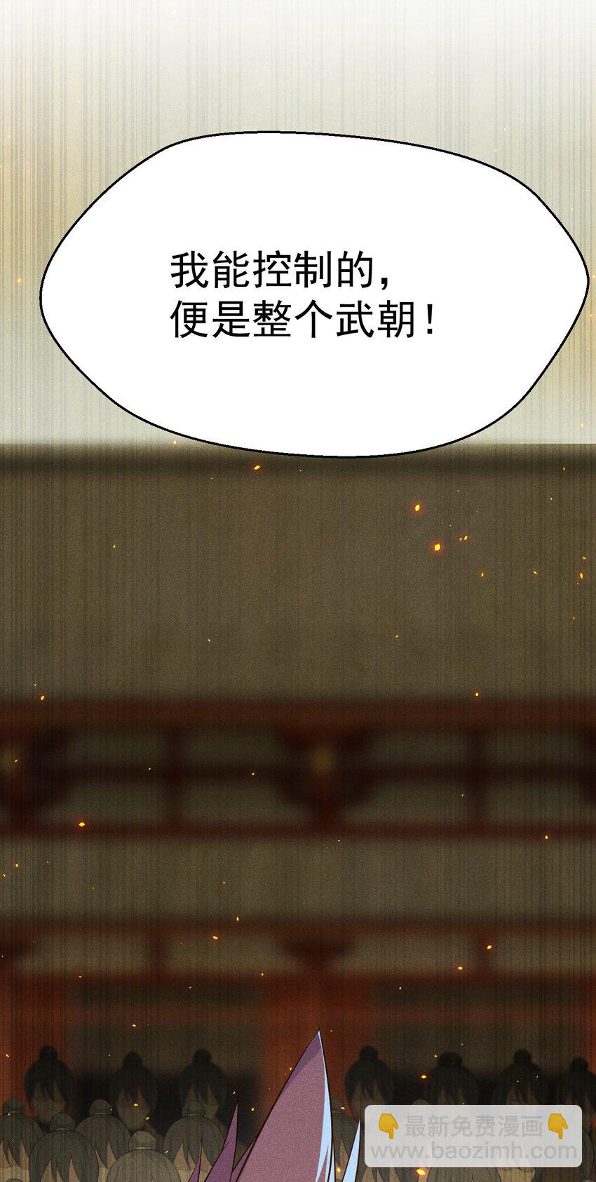 《武林第一厨师》031 修罗场 第19页