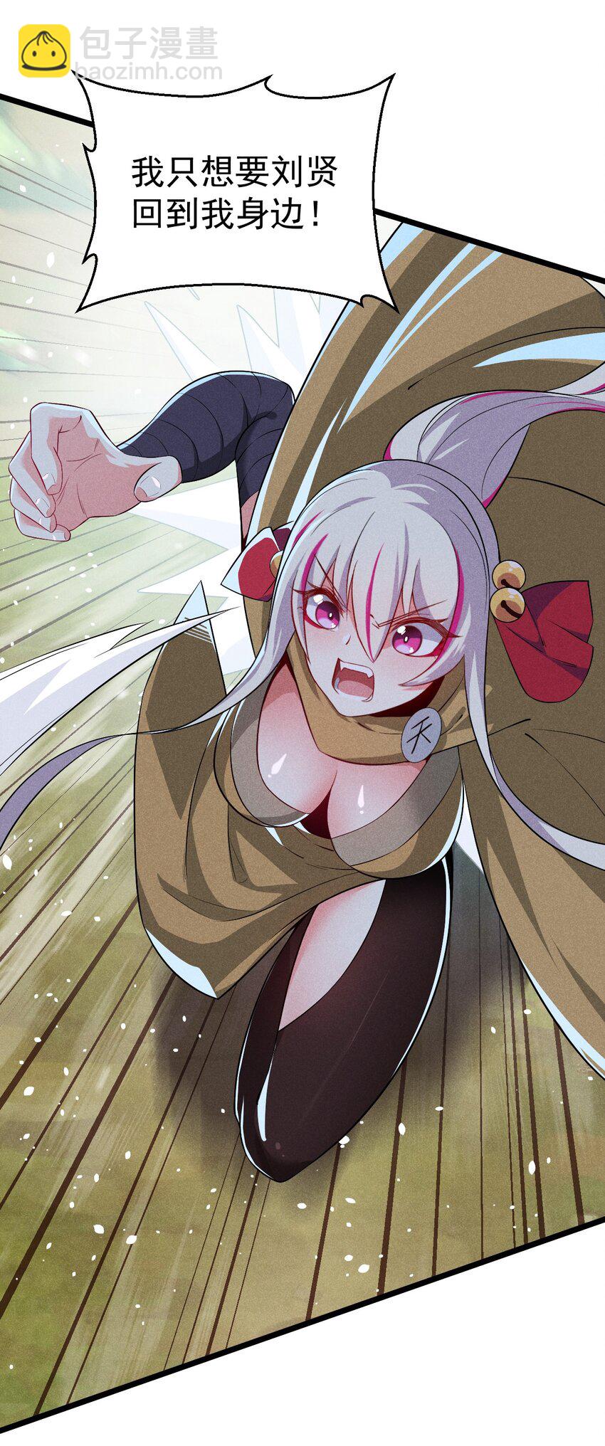 《武林第一厨师》031 修罗场 第22页