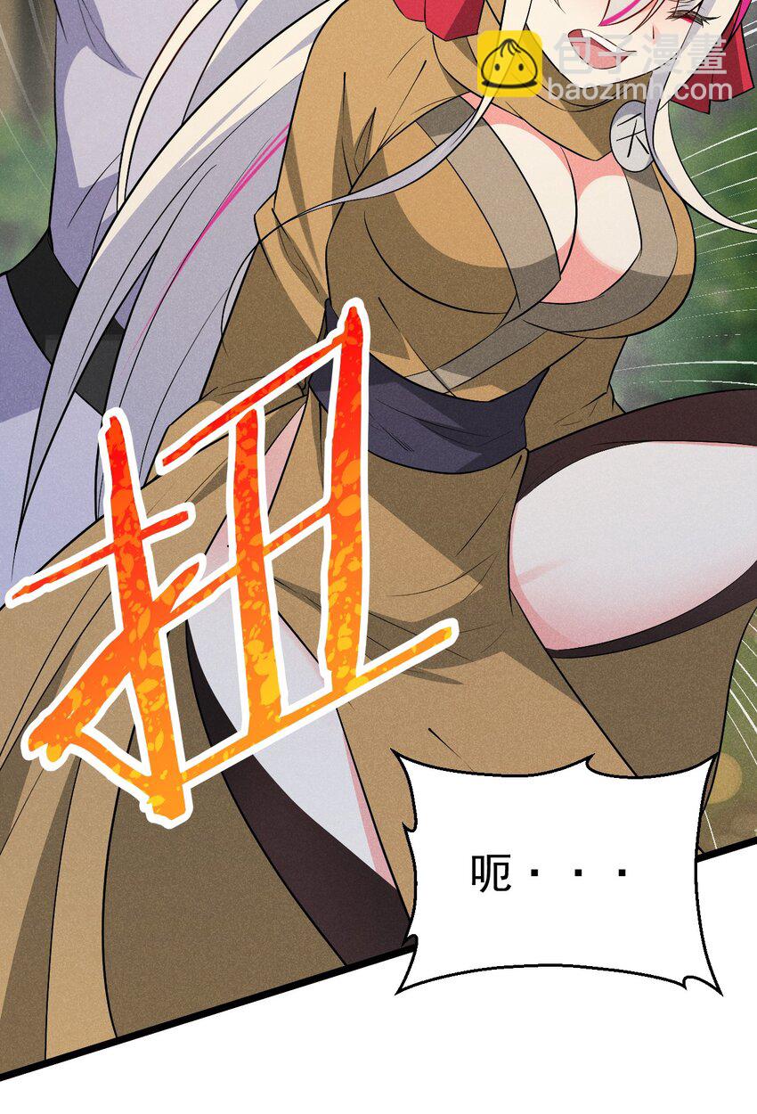 《武林第一厨师》031 修罗场 第27页