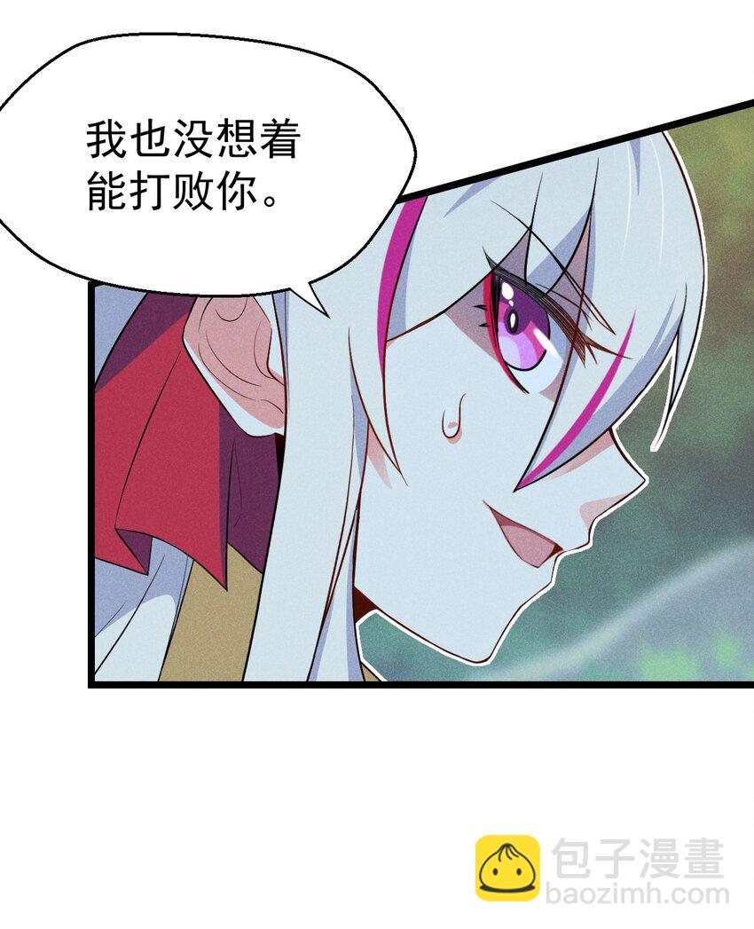《武林第一厨师》031 修罗场 第28页