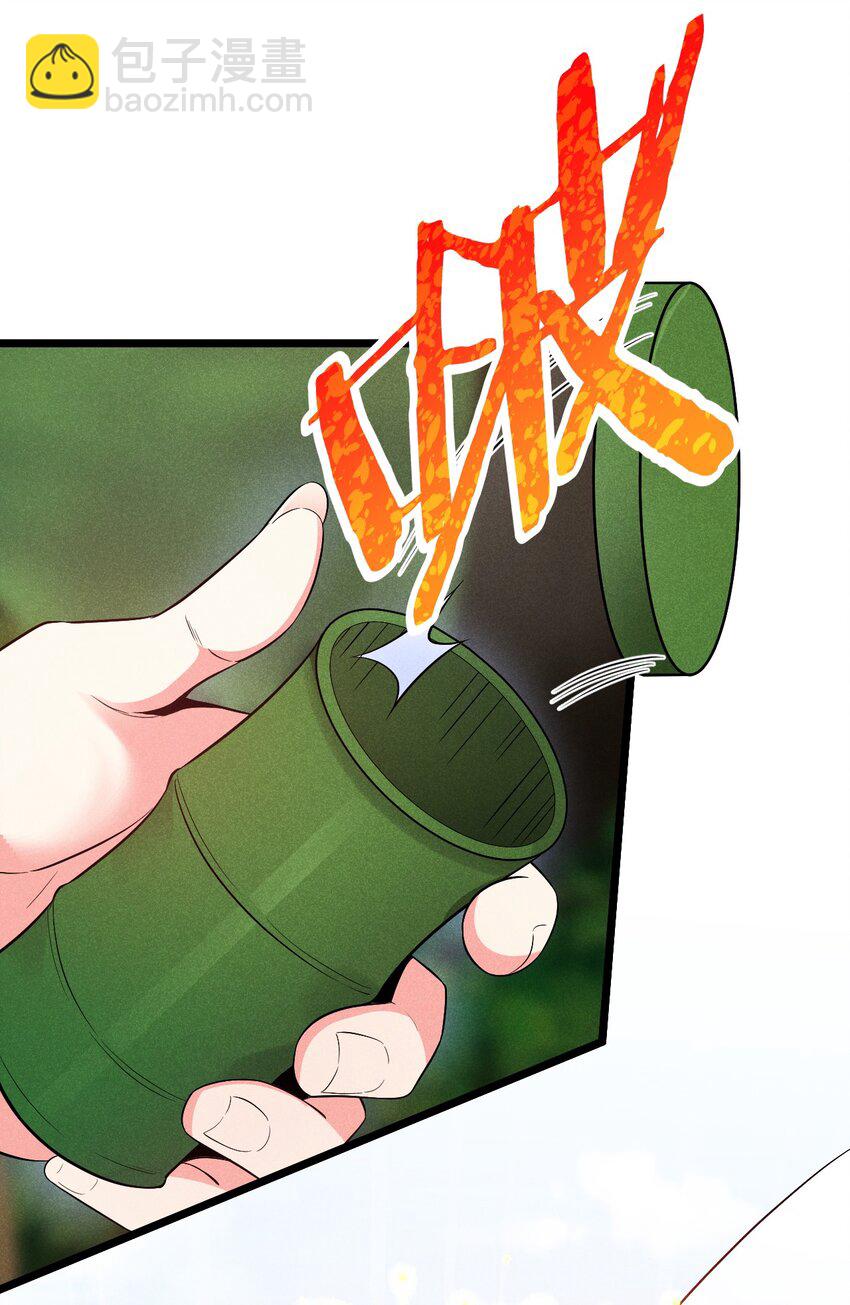 《武林第一厨师》031 修罗场 第29页