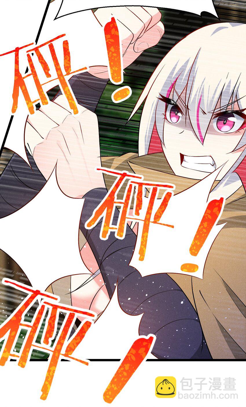 《武林第一厨师》031 修罗场 第34页