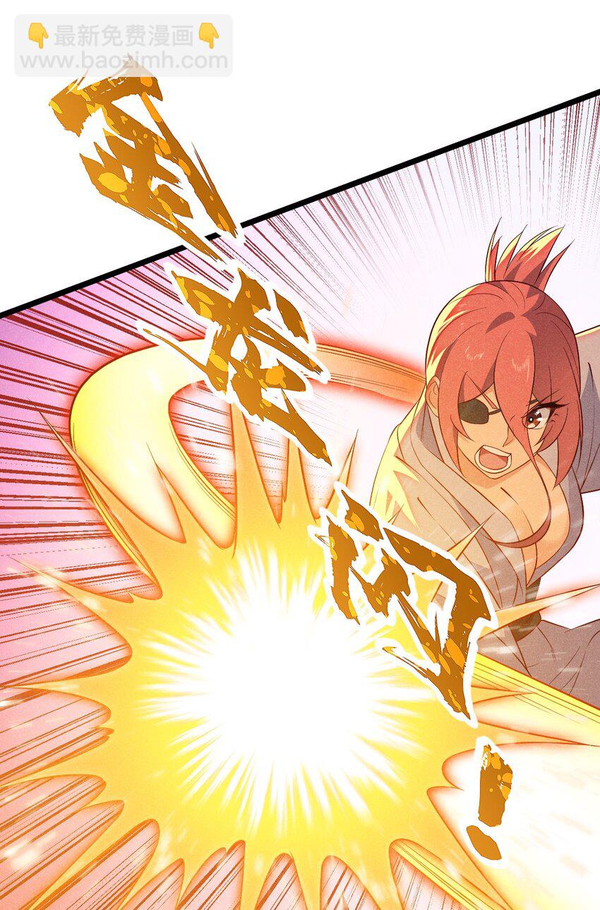 《武林第一厨师》031 修罗场 第40页
