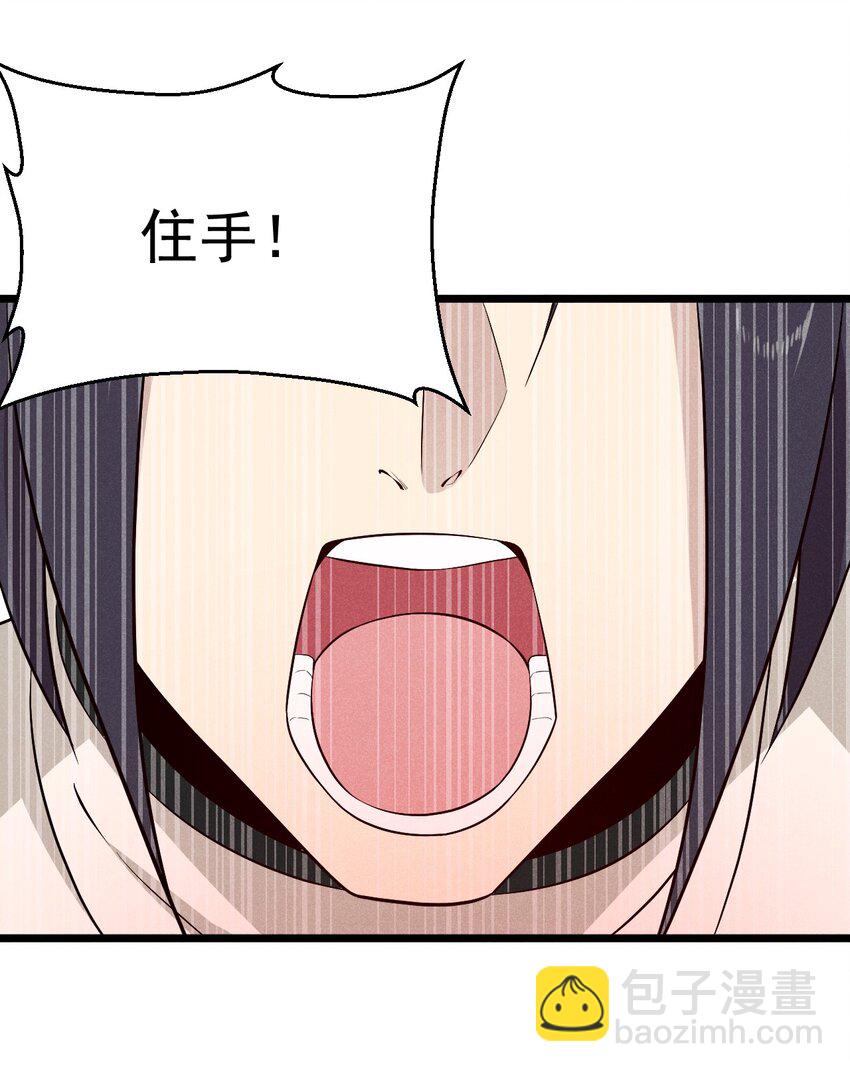 《武林第一厨师》031 修罗场 第47页