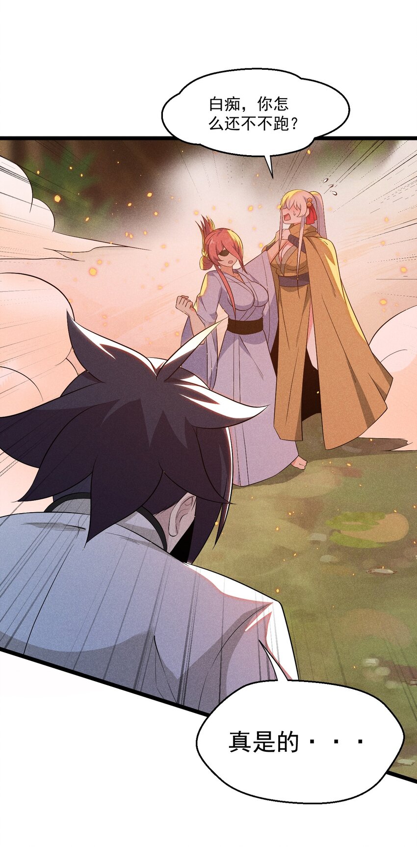 《武林第一厨师》031 修罗场 第48页