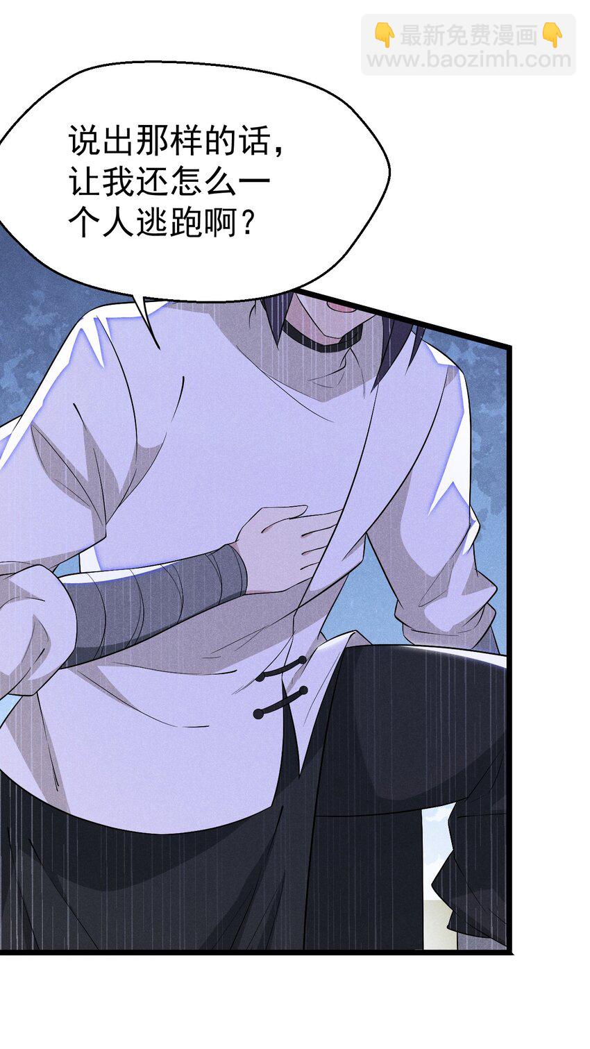 《武林第一厨师》031 修罗场 第49页