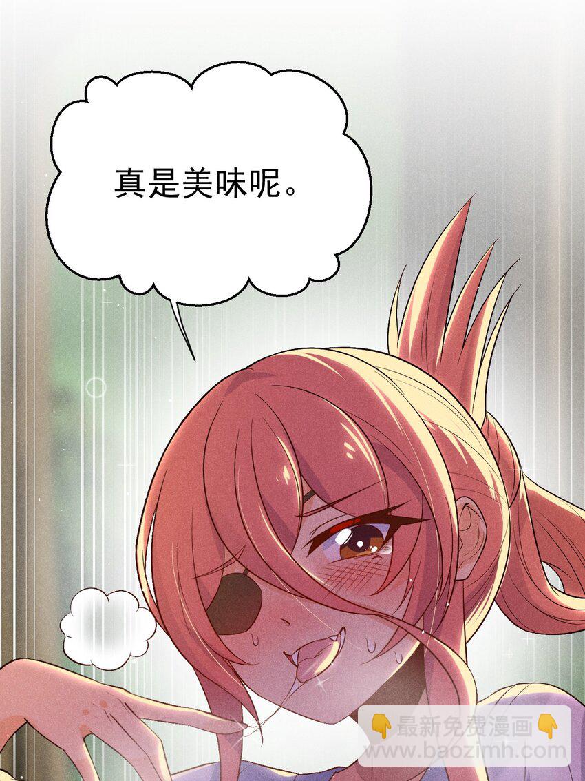 《武林第一厨师》031 修罗场 第4页