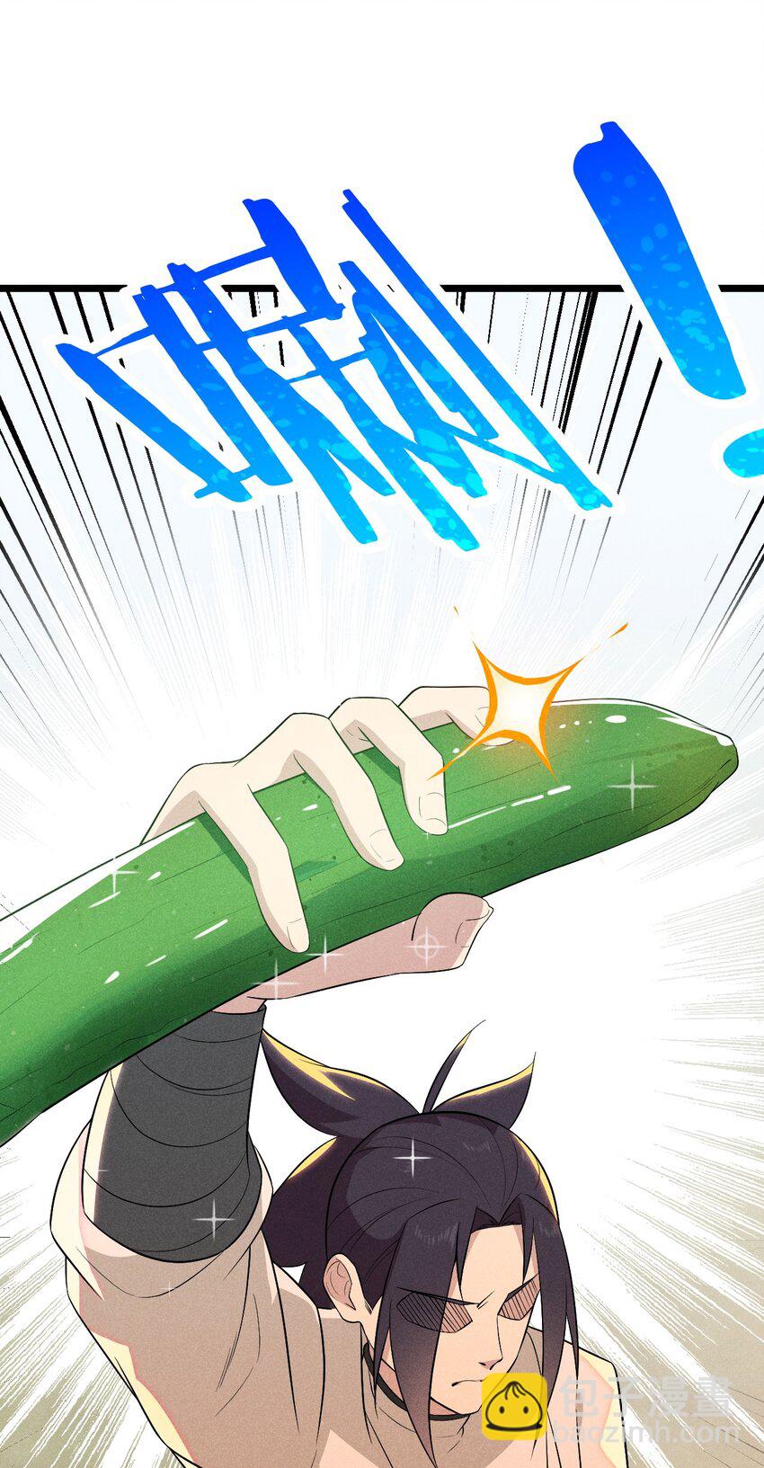 《武林第一厨师》031 修罗场 第50页