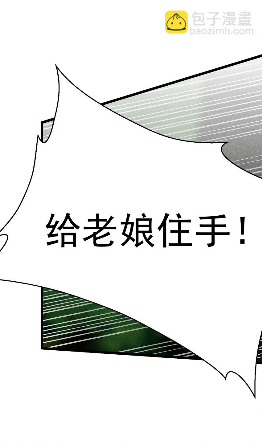 《武林第一厨师》031 修罗场 第9页