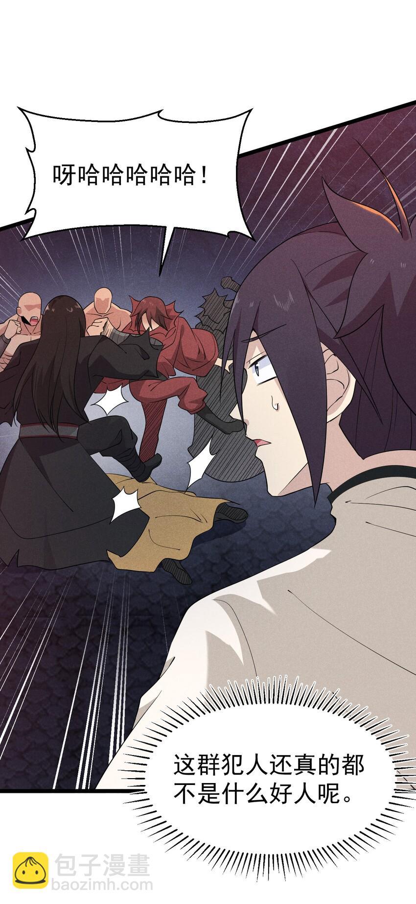 《武林第一厨师》029 里应外合 第10页
