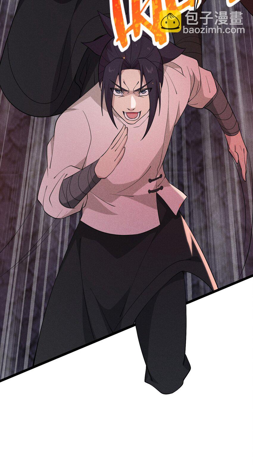 《武林第一厨师》029 里应外合 第15页