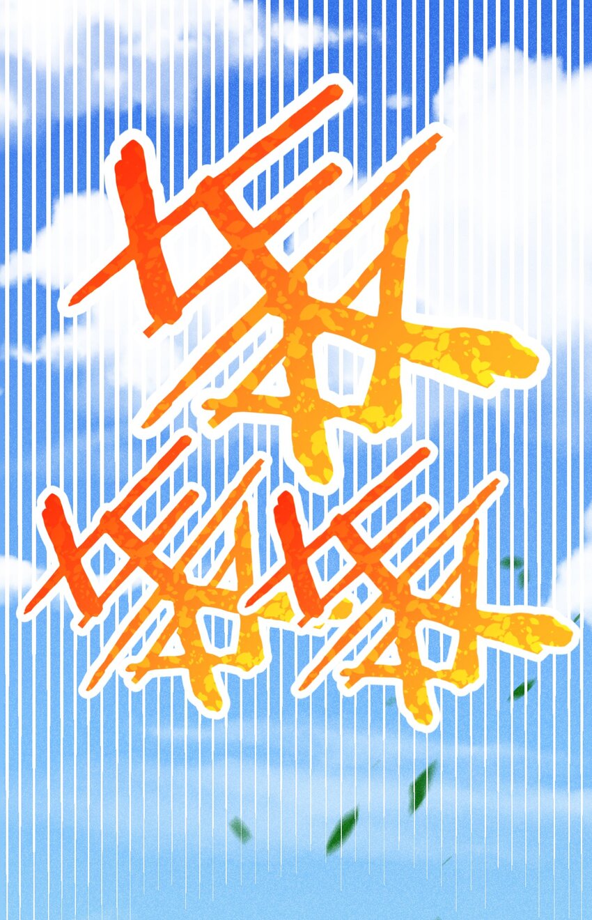 《武林第一厨师》029 里应外合 第16页