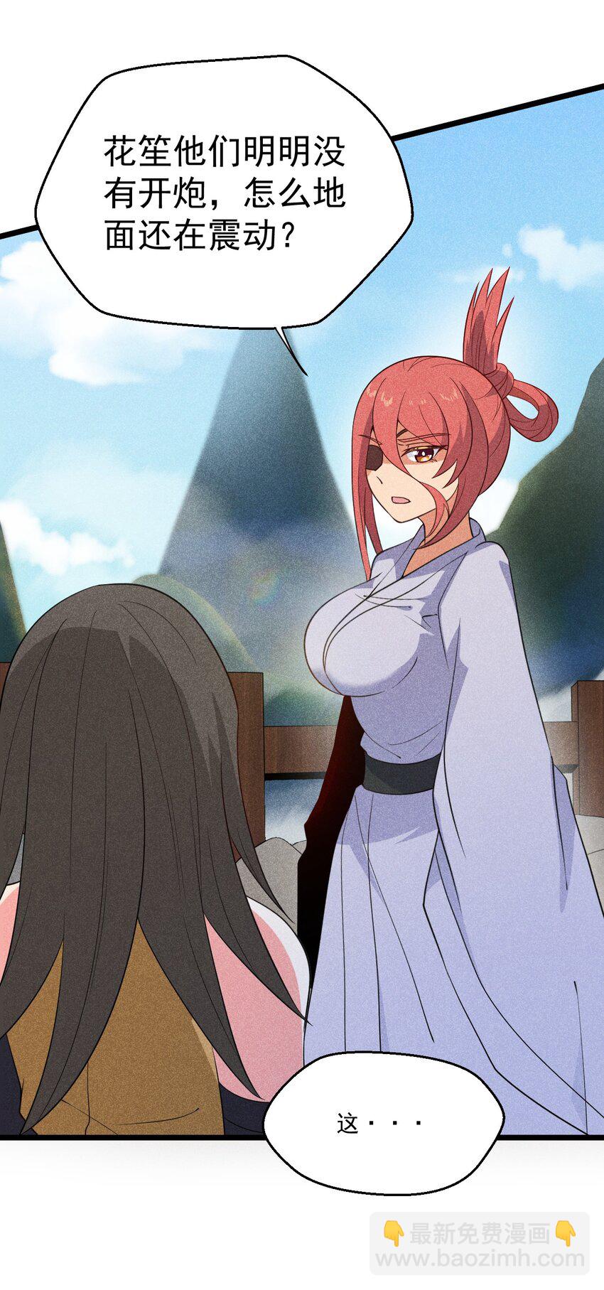 《武林第一厨师》029 里应外合 第18页