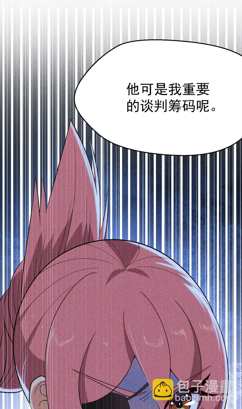 《武林第一厨师》029 里应外合 第25页