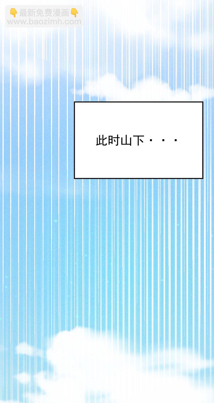 《武林第一厨师》029 里应外合 第28页