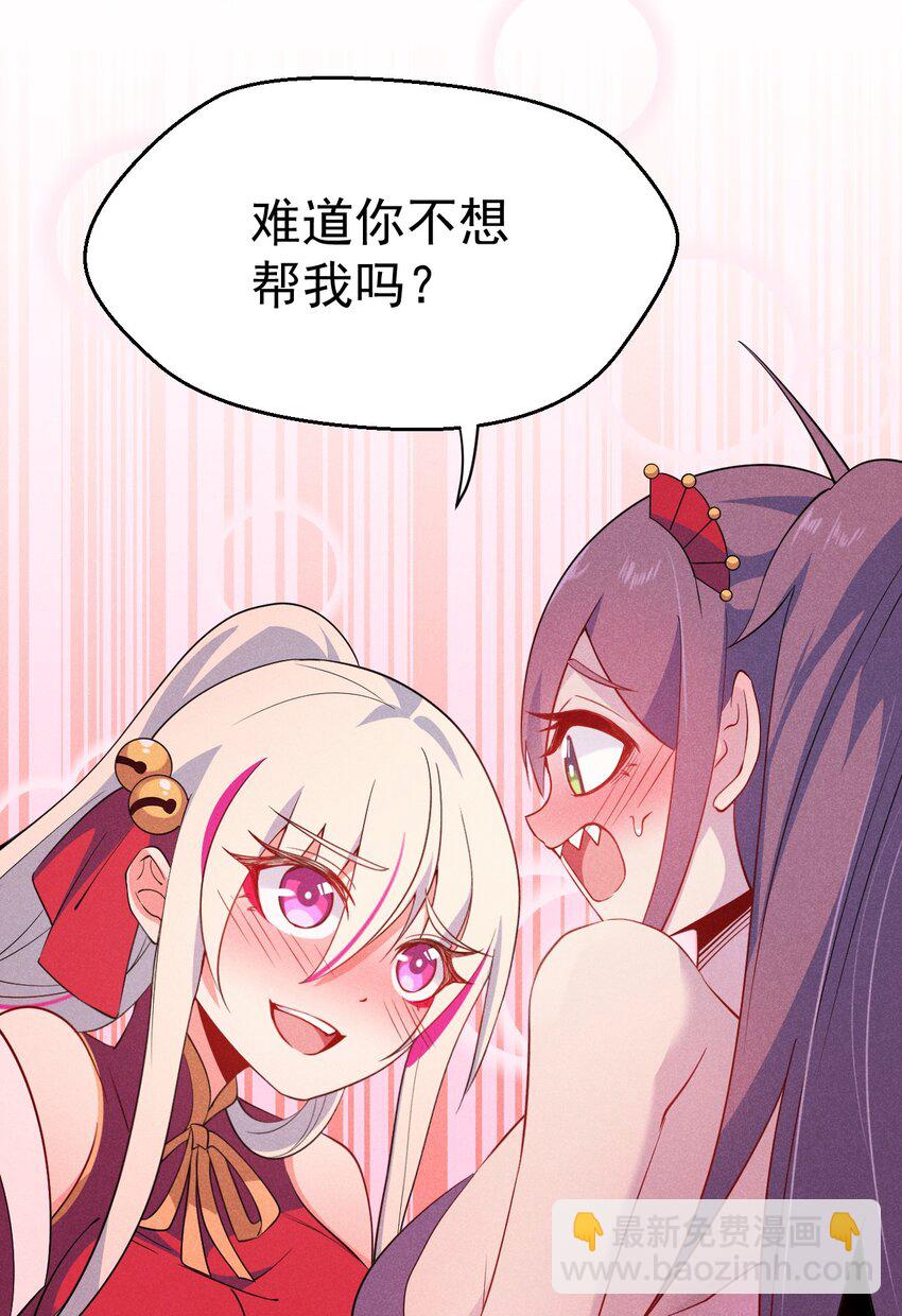 《武林第一厨师》029 里应外合 第31页