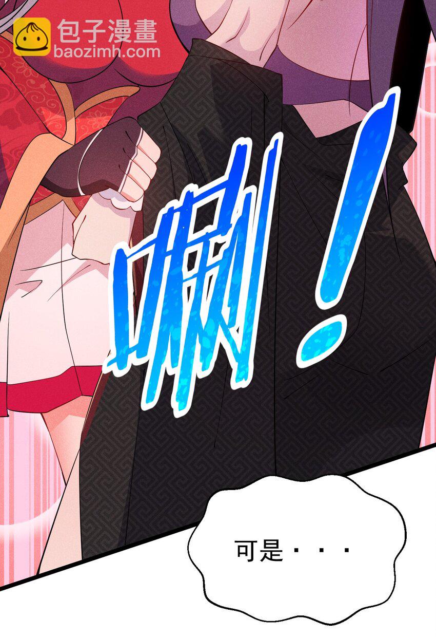 《武林第一厨师》029 里应外合 第32页