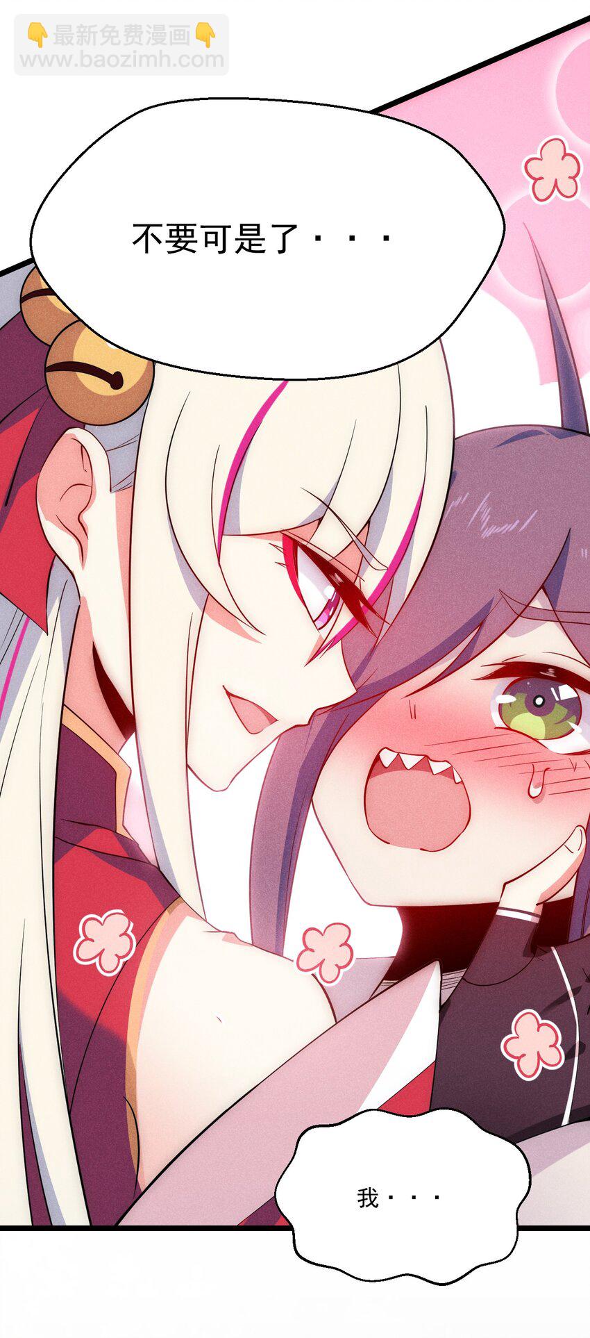 《武林第一厨师》029 里应外合 第33页