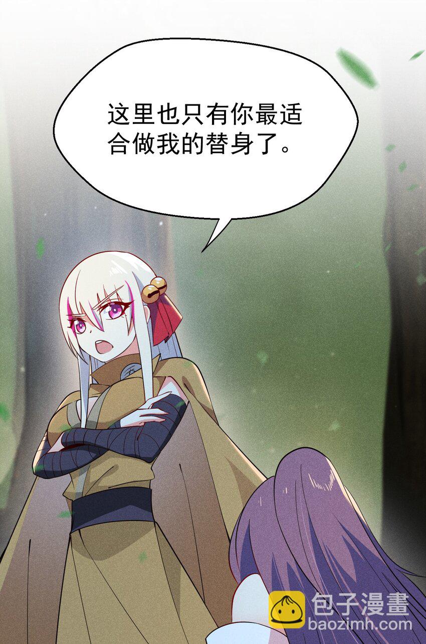 《武林第一厨师》029 里应外合 第34页