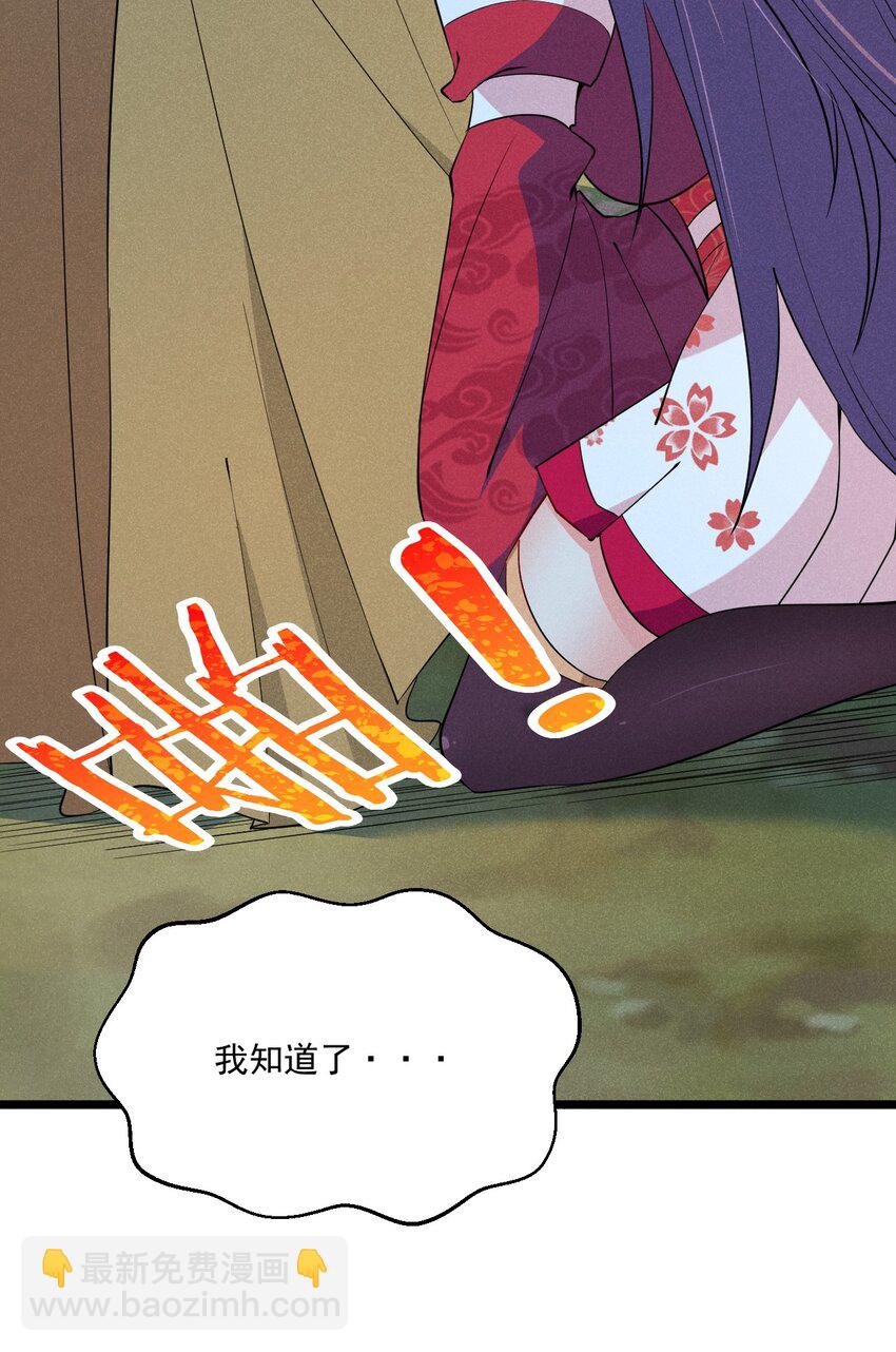 《武林第一厨师》029 里应外合 第35页