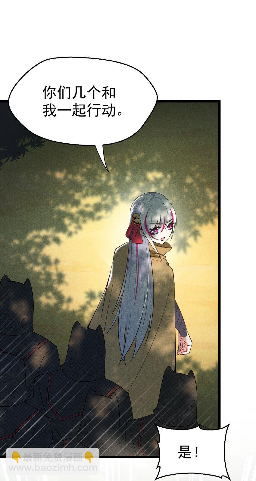 《武林第一厨师》029 里应外合 第39页