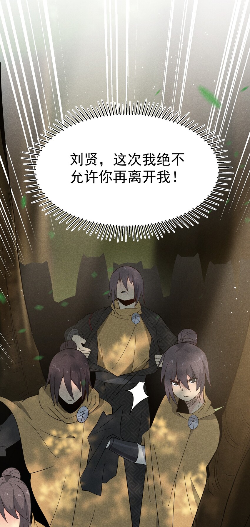 《武林第一厨师》029 里应外合 第40页