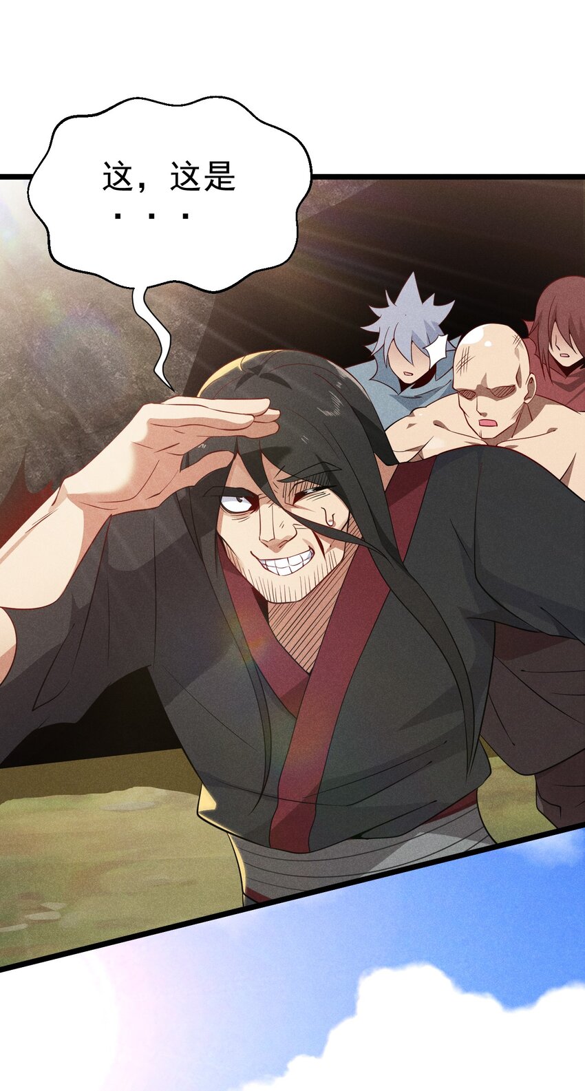 《武林第一厨师》029 里应外合 第44页