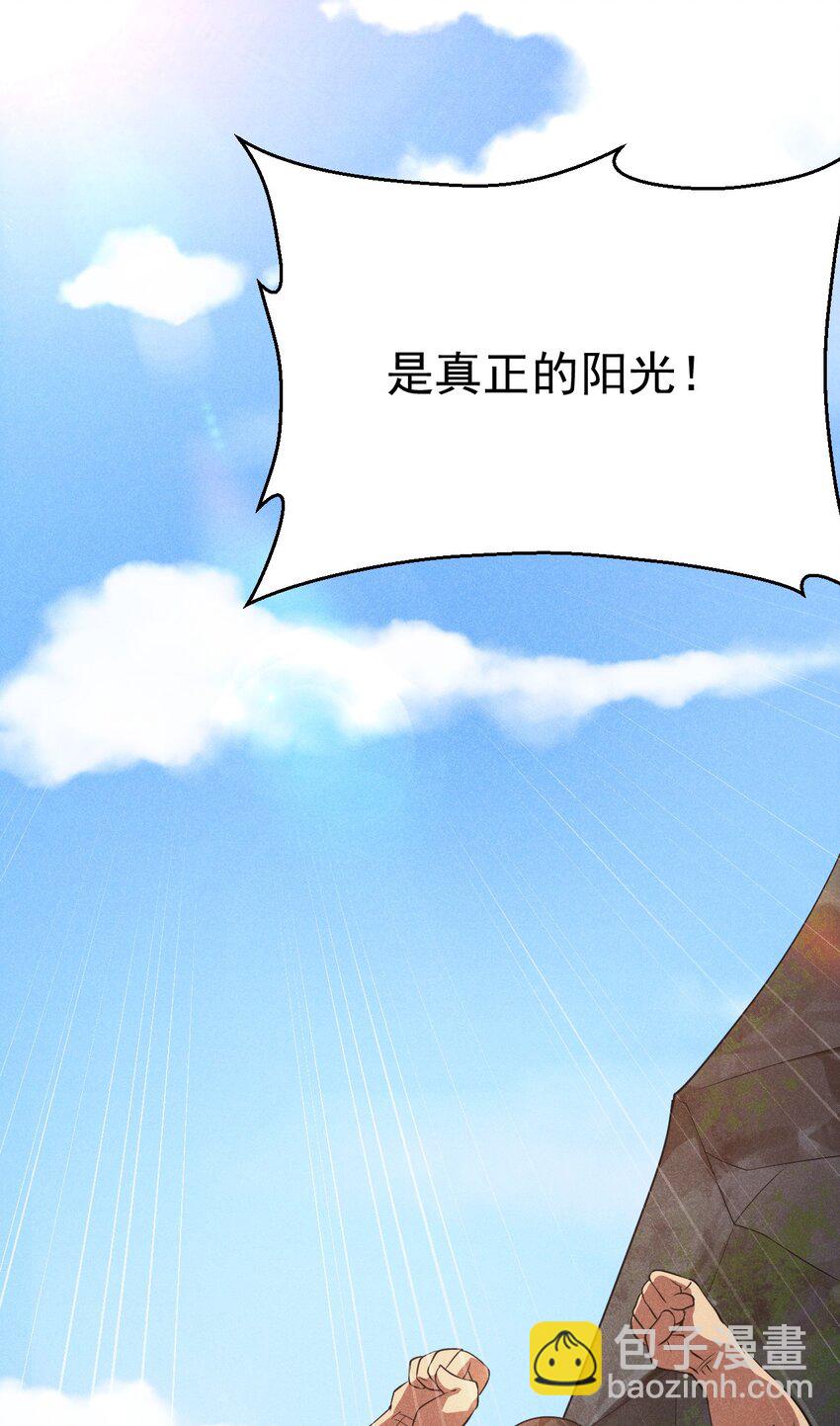 《武林第一厨师》029 里应外合 第45页