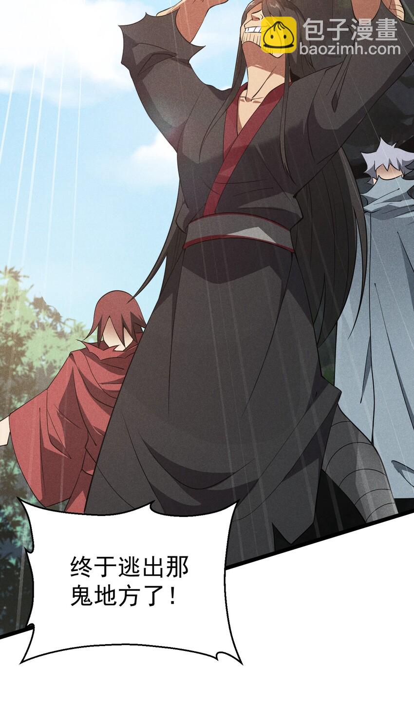 《武林第一厨师》029 里应外合 第46页