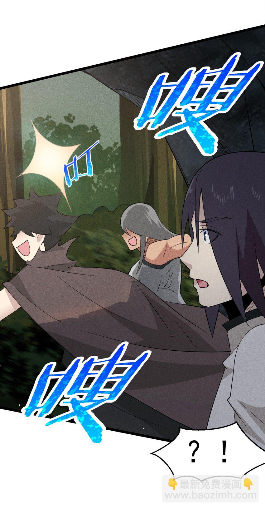 《武林第一厨师》029 里应外合 第47页