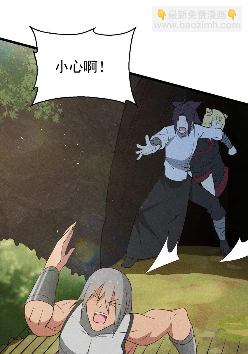 《武林第一厨师》029 里应外合 第48页