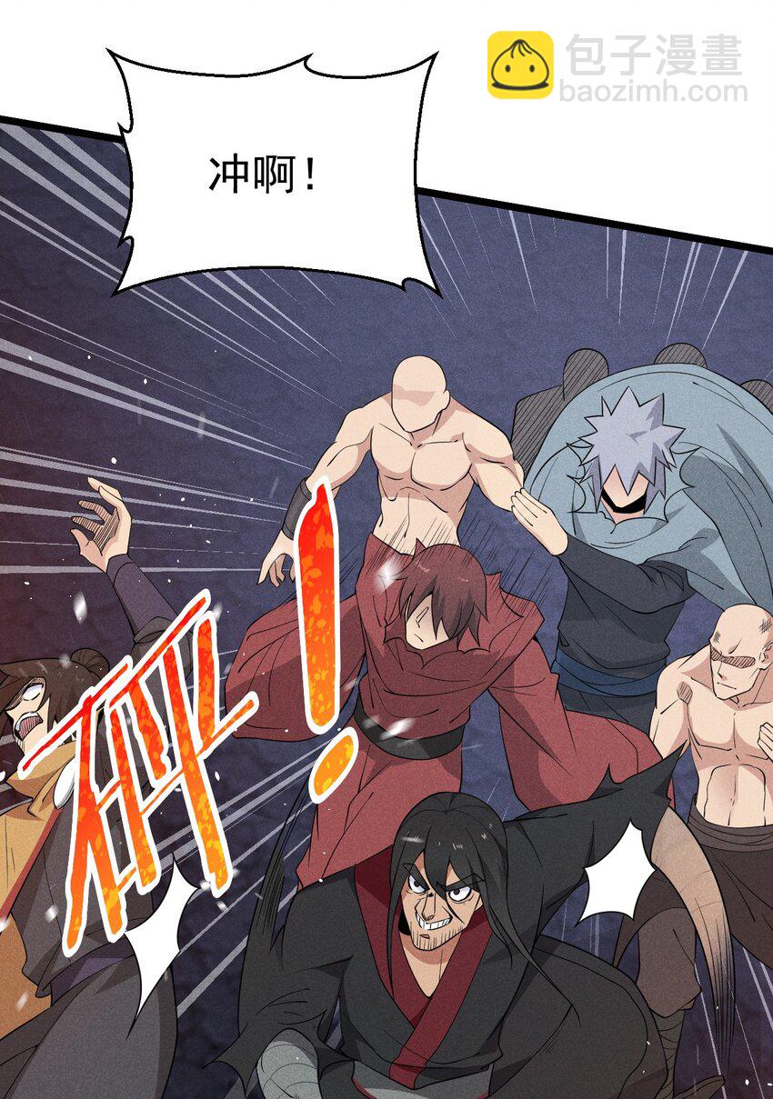 《武林第一厨师》029 里应外合 第4页