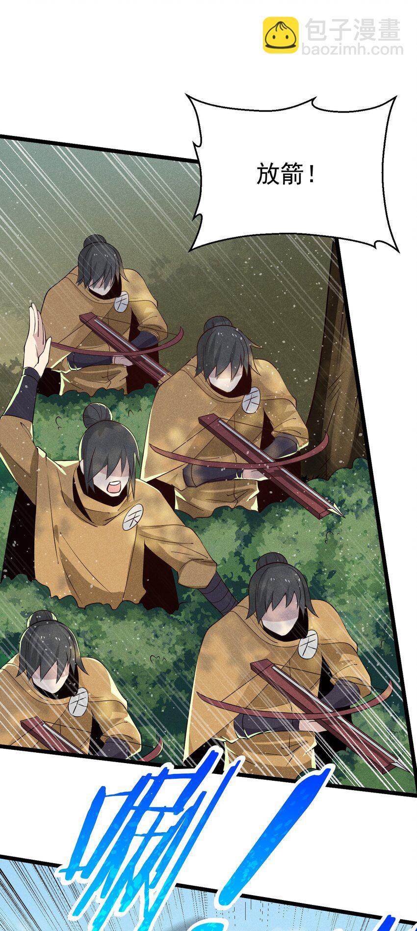 《武林第一厨师》029 里应外合 第50页