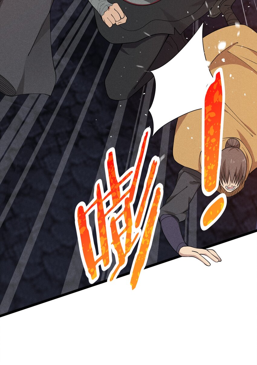 《武林第一厨师》029 里应外合 第5页
