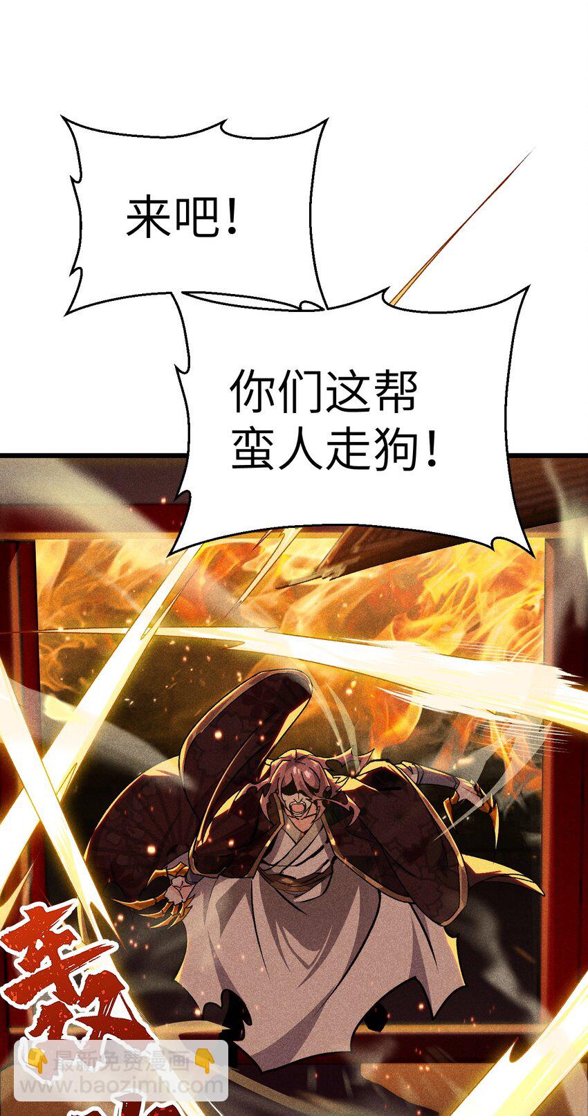 《武林第一厨师》028 我们联合！ 第14页