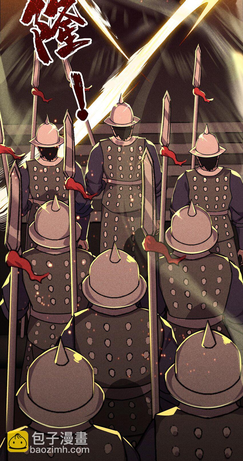 《武林第一厨师》028 我们联合！ 第15页