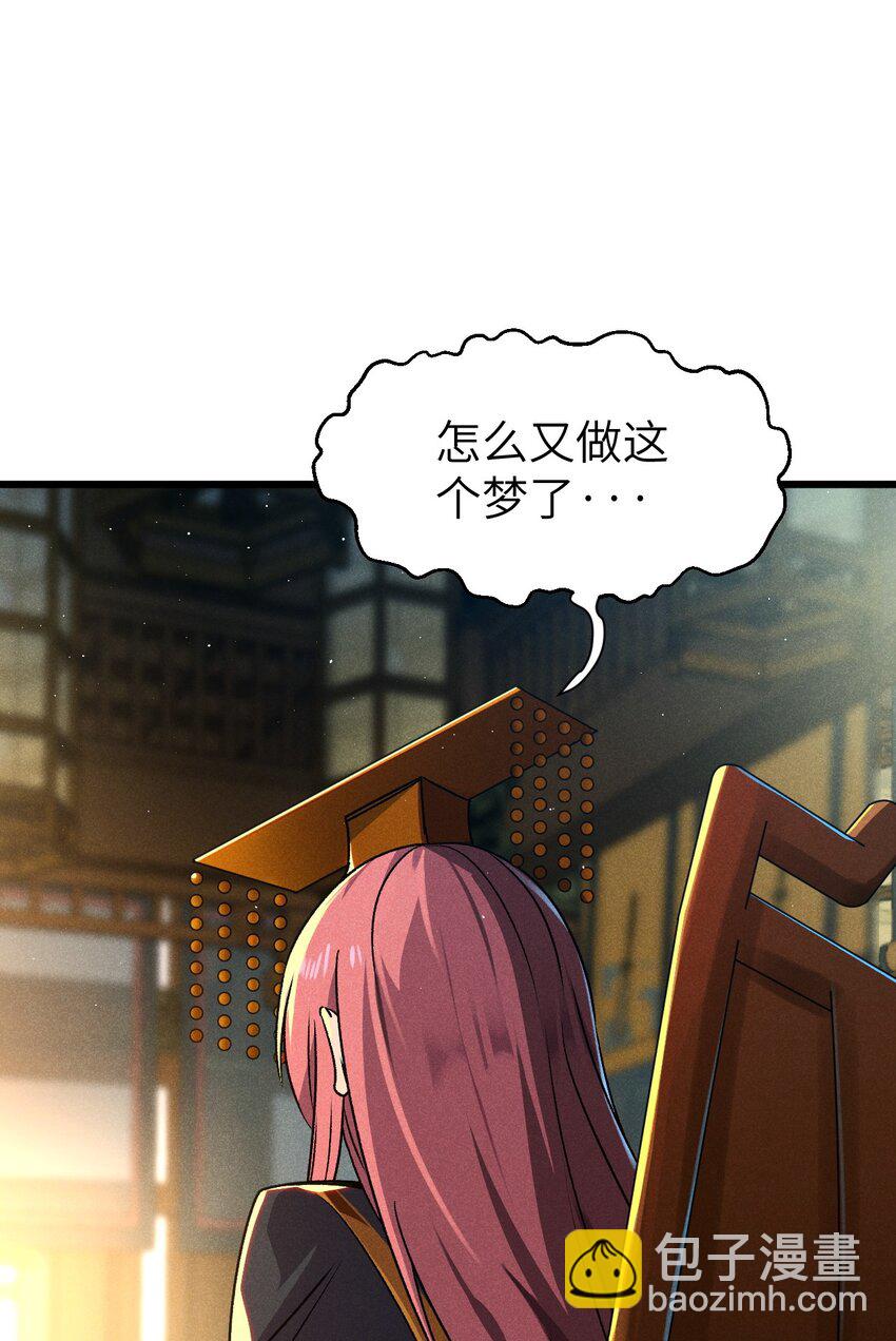 《武林第一厨师》028 我们联合！ 第20页