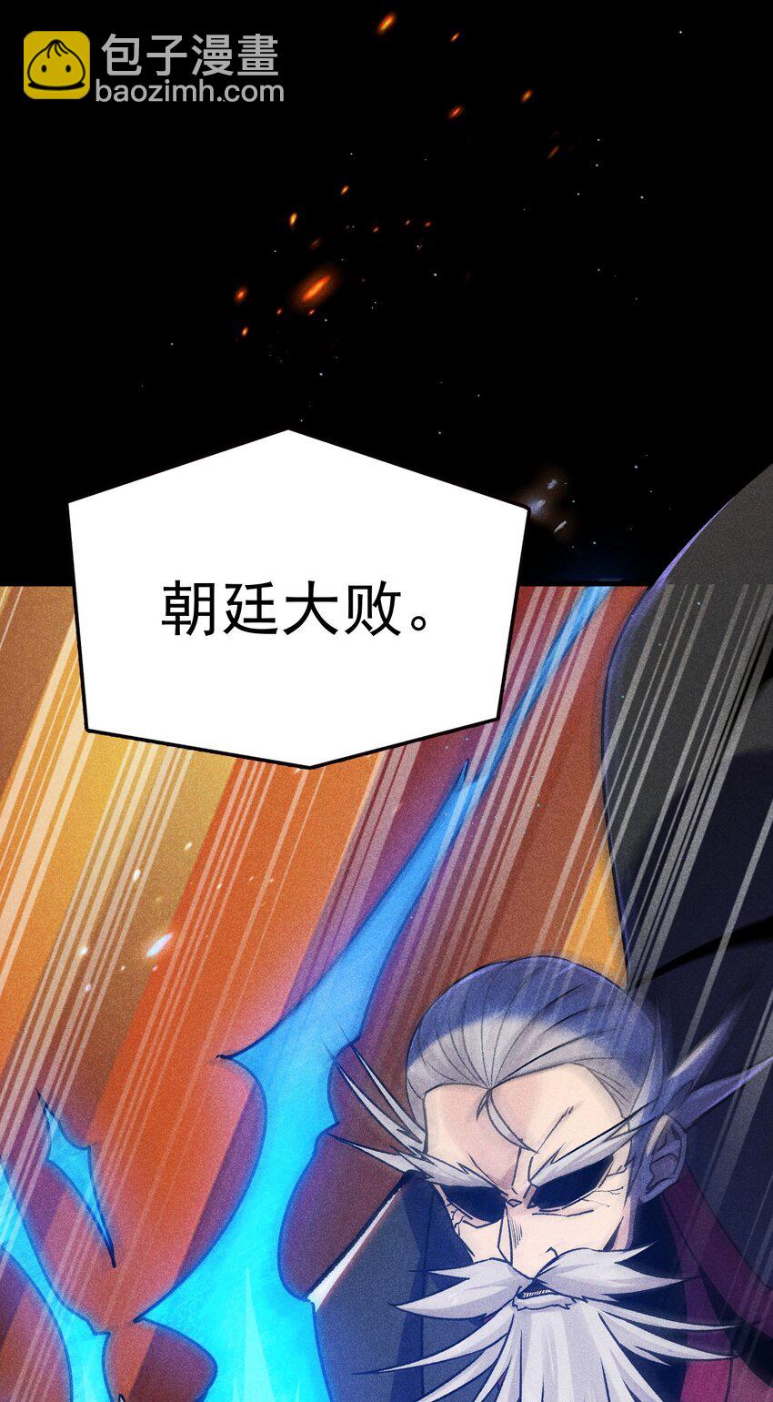 《武林第一厨师》028 我们联合！ 第30页
