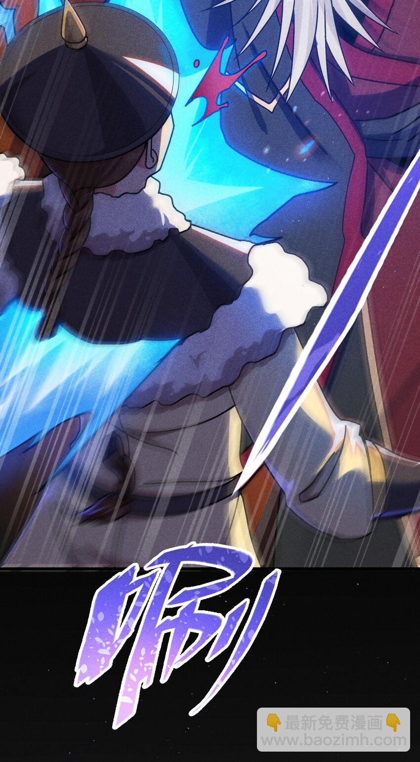 《武林第一厨师》028 我们联合！ 第31页