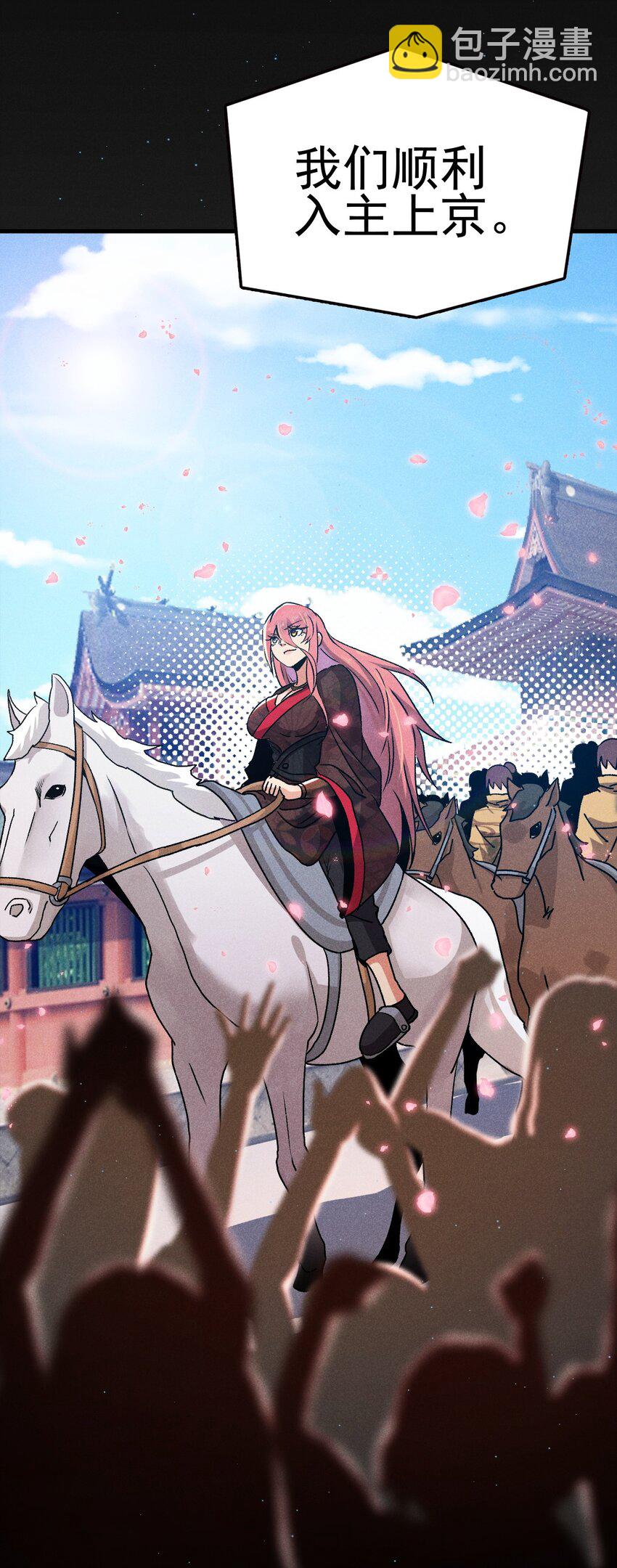 《武林第一厨师》028 我们联合！ 第32页