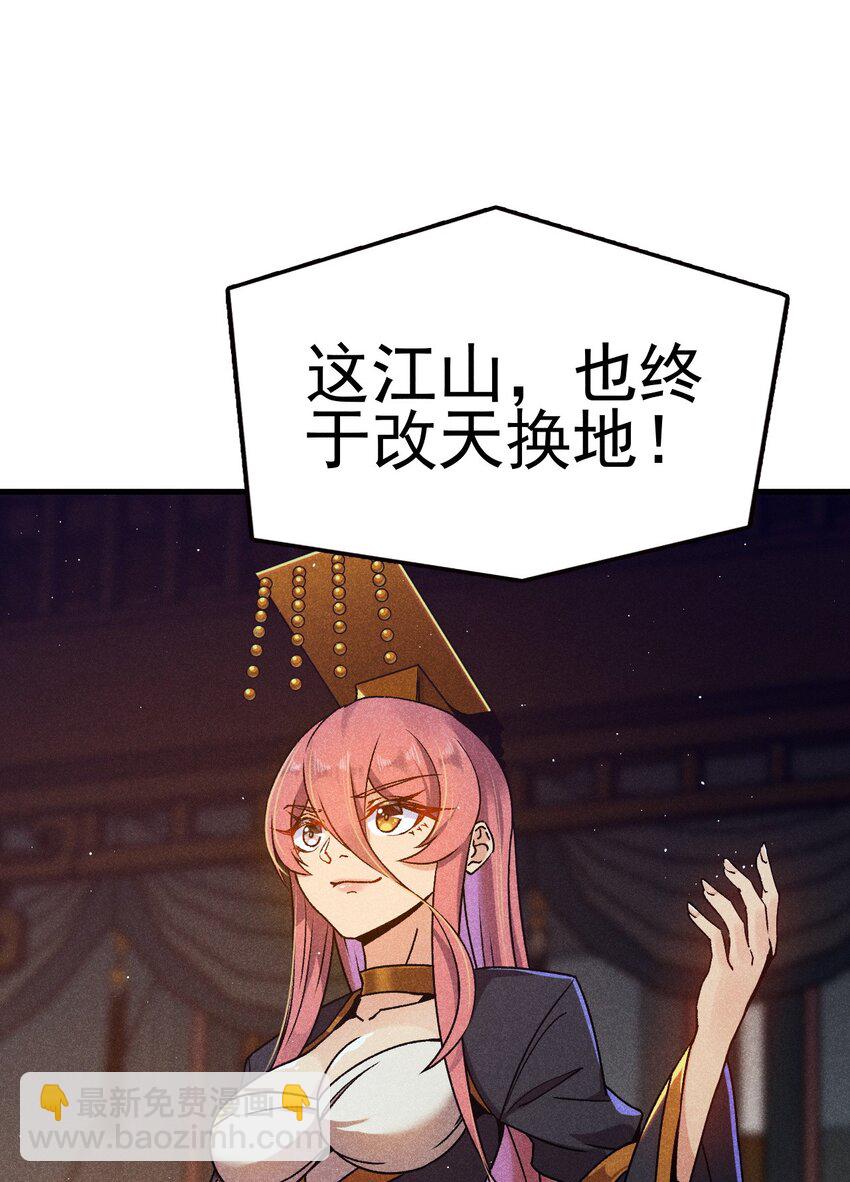 《武林第一厨师》028 我们联合！ 第34页