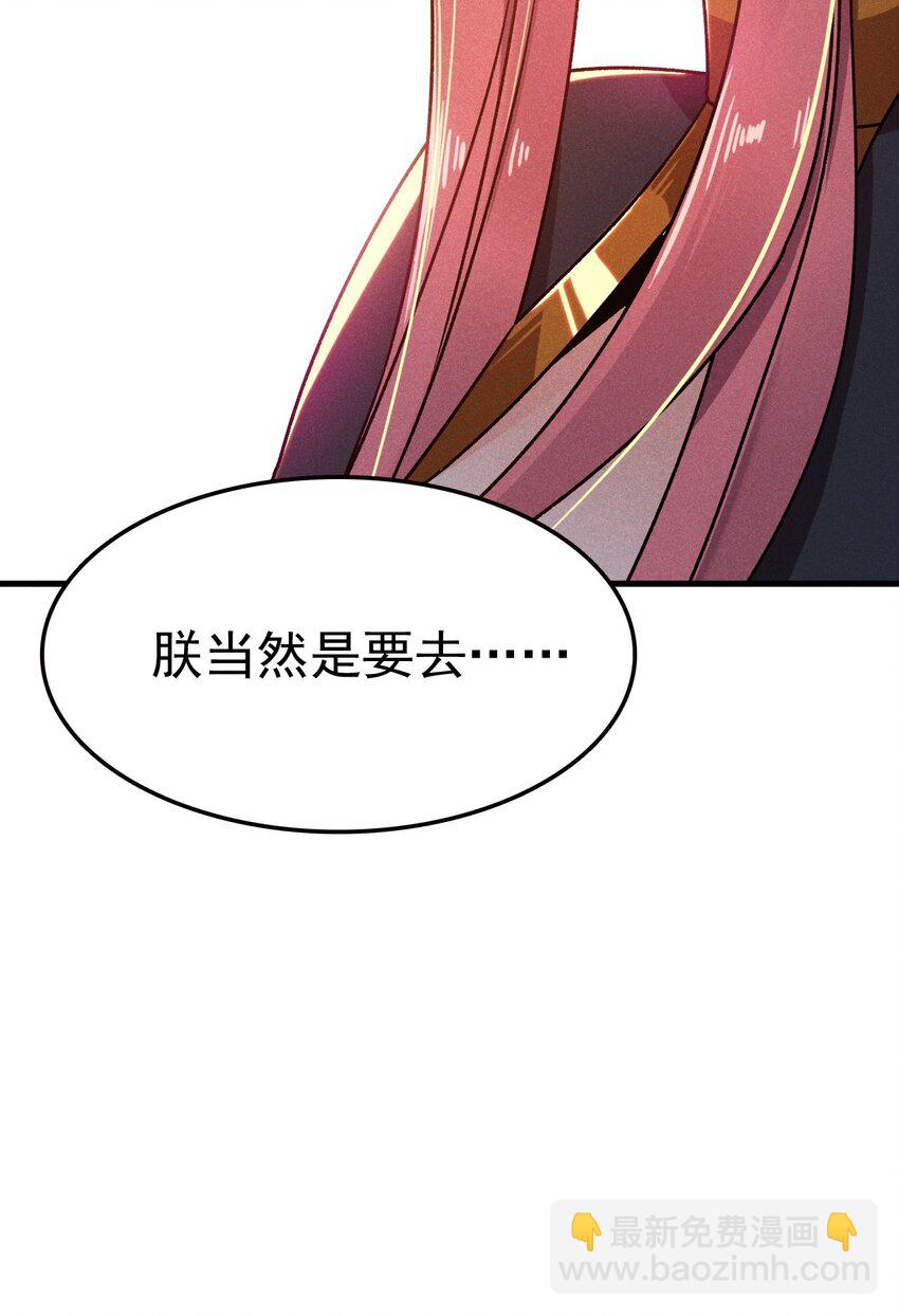 《武林第一厨师》028 我们联合！ 第42页