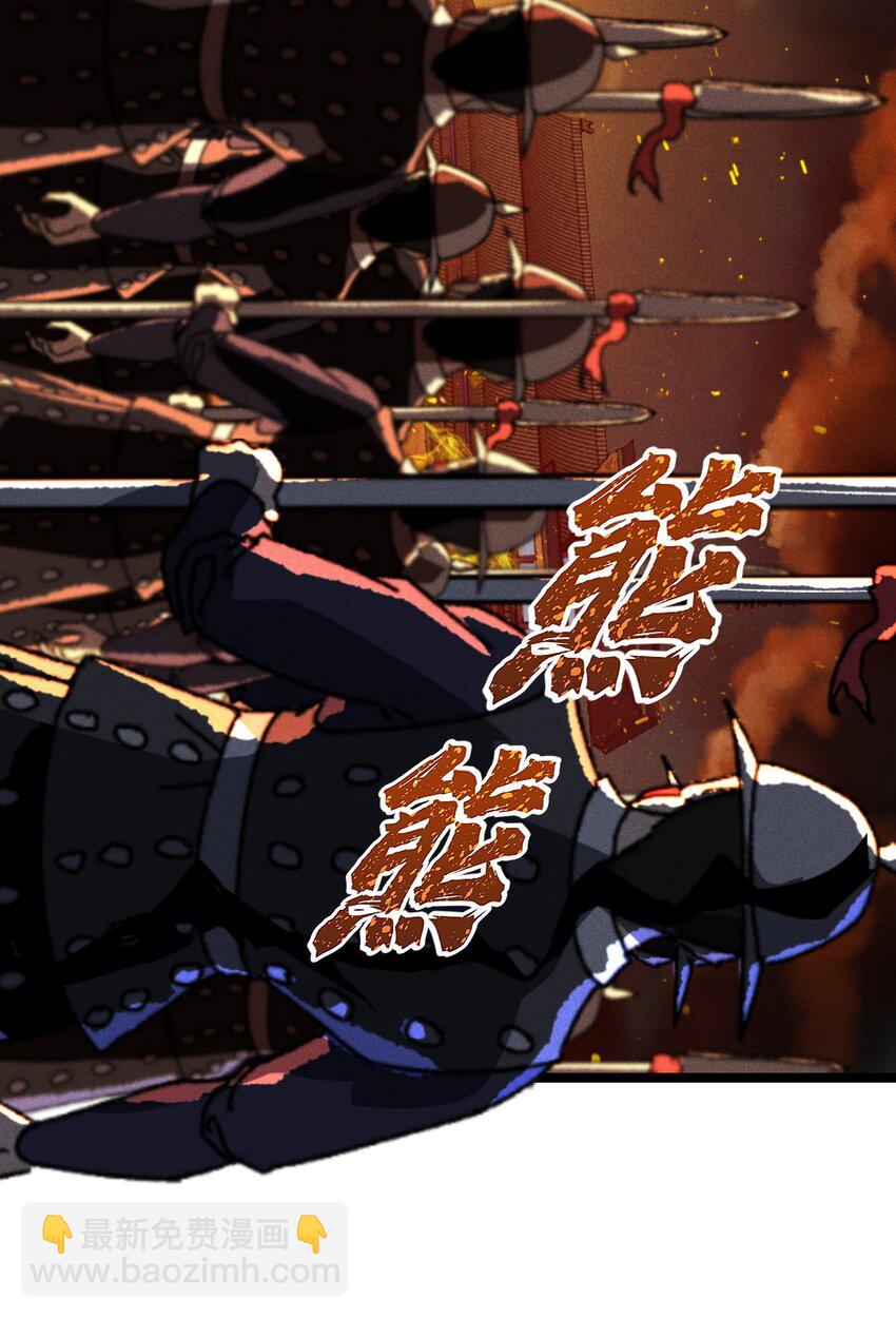 《武林第一厨师》028 我们联合！ 第4页