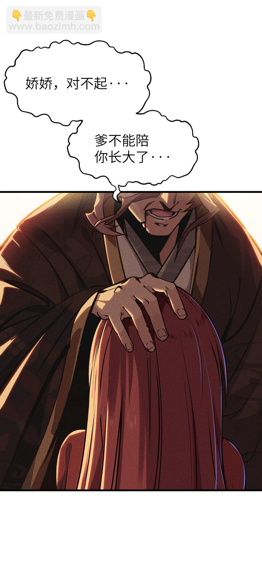 《武林第一厨师》028 我们联合！ 第5页